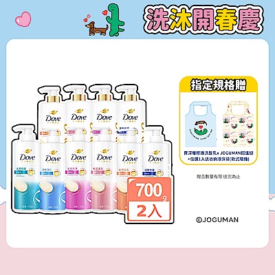 Dove多芬 全新升級胺基酸系列洗髮乳/潤髮乳700g 2入 x JOGUMAN提袋 超值組