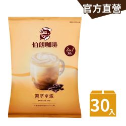 【伯朗咖啡】伯朗三合一濃萃拿鐵風味-30入/袋