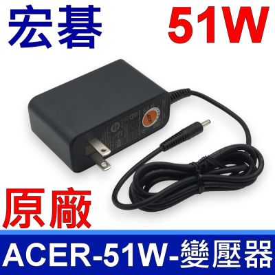 ACER 宏碁 51W 變壓器 AL15-32P 33P 19V 2.7A 充電器 電源線 充電線