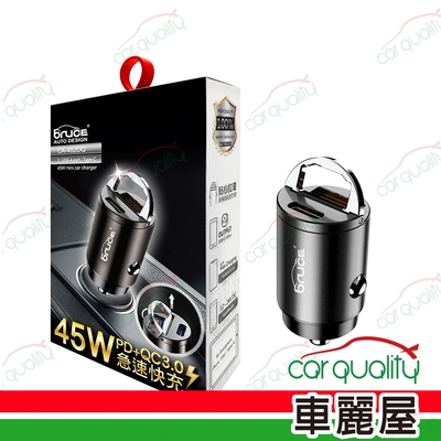 【Bruce】沁伎45W迷你QC+PD車充快充-黑 BR-336357-BK(車麗屋)廠商直送