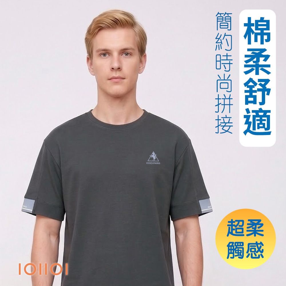(8款) oillio法國品牌 休閒POLO衫/百搭T恤 超柔舒適手感 (E款-簡約雙袖拼接圓領T恤-灰色+竹碳紳士除臭襪1雙)