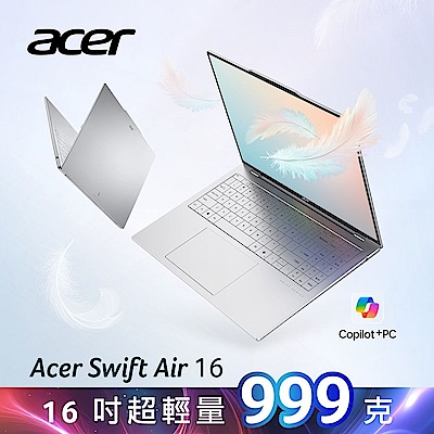 Acer 宏碁 Swift Air SFA16-61M-R8U8 16吋輕薄筆電(R5-330/16GB/512GB/Win11)