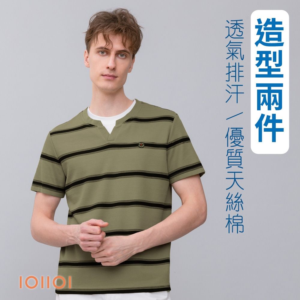 oillio歐洲貴族 男裝 雙層領型T恤 兩件式 穿出質感 舒適自然棉 男女裝 綠色 法國品牌 有大尺碼
