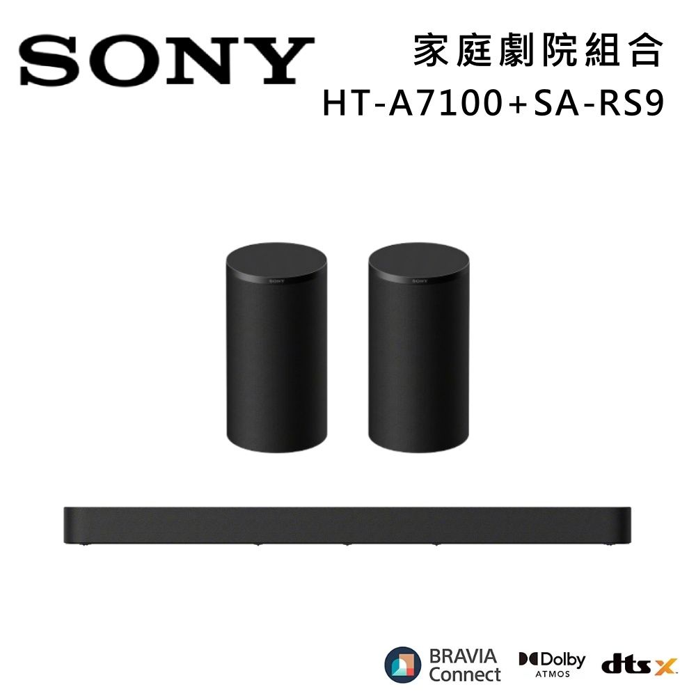 SONY索尼 Bar 7 家庭劇院組合 揚聲器 聲霸 原廠公司貨 HT-A7100+SA-RS9