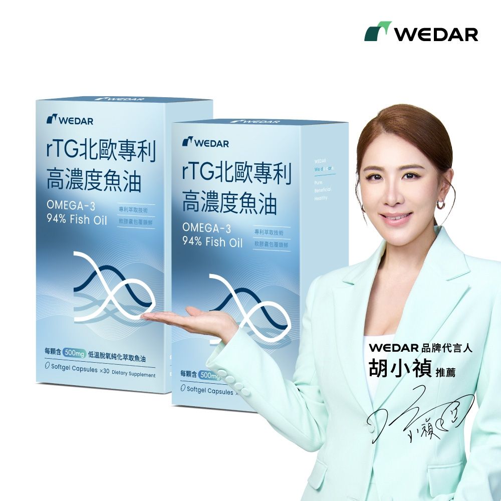 WEDAR薇達 rTG北歐專利高濃度魚油 2盒組(30顆/盒)