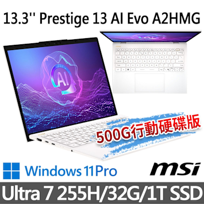 msi微星 Prestige 13 AI Evo A2HMG-238TW 13.3吋 商務筆電 (Ultra 7 255H/32G/1T SSD/Win11Pro/白)(送500G固態行動碟)