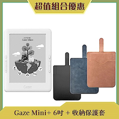 HyRead Gaze Mini+ 6吋電子紙閱讀器 (經典白)+ Gaze 收納保護套[殼套組]