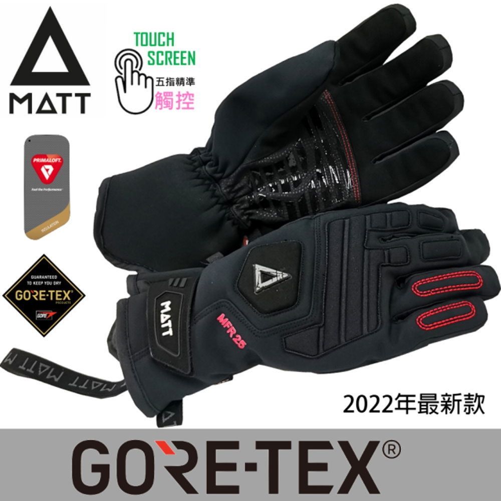 [西班牙MATT]AR-T68軍規GORE-TEX(24H)+軍用PRIMALOFT防水防摔軍規五指觸控保暖手套 (黑色)