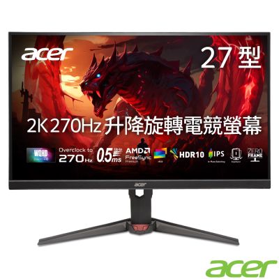 Acer 宏碁 Nitro XV270U Z1 27吋270Hz電競螢幕