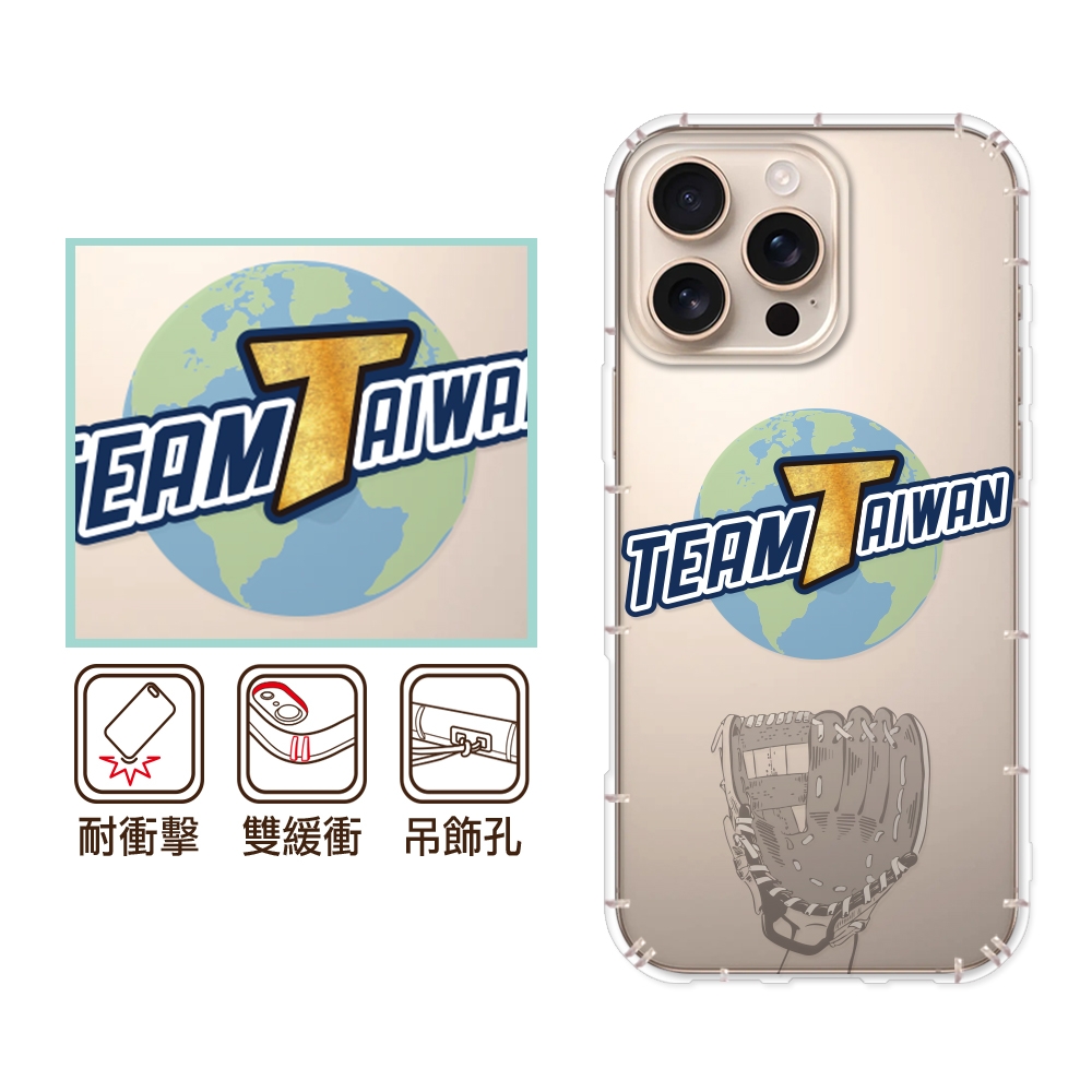反骨創意 iPhone17/16/15/14/13/12系列 彩繪防摔手機殼-世界制霸Air/16e/ProMax/Plus