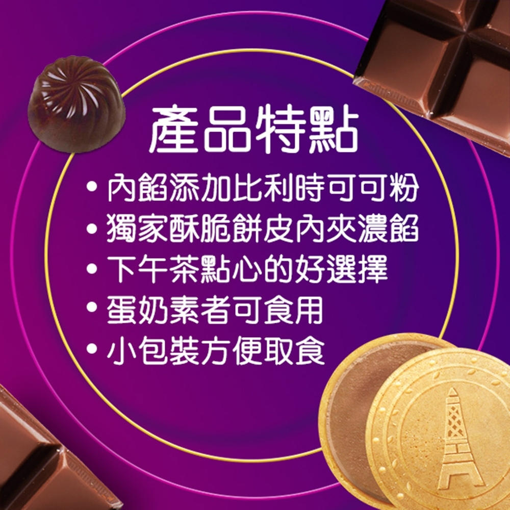 盛香珍濃厚巧克力風味法國酥168g | 夾心餅/派餅/蛋糕| Yahoo購物中心