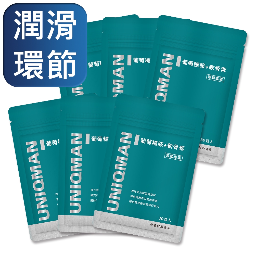 【UNIQMAN】葡萄糖胺+軟骨素 膠囊 (30粒/袋)6袋組