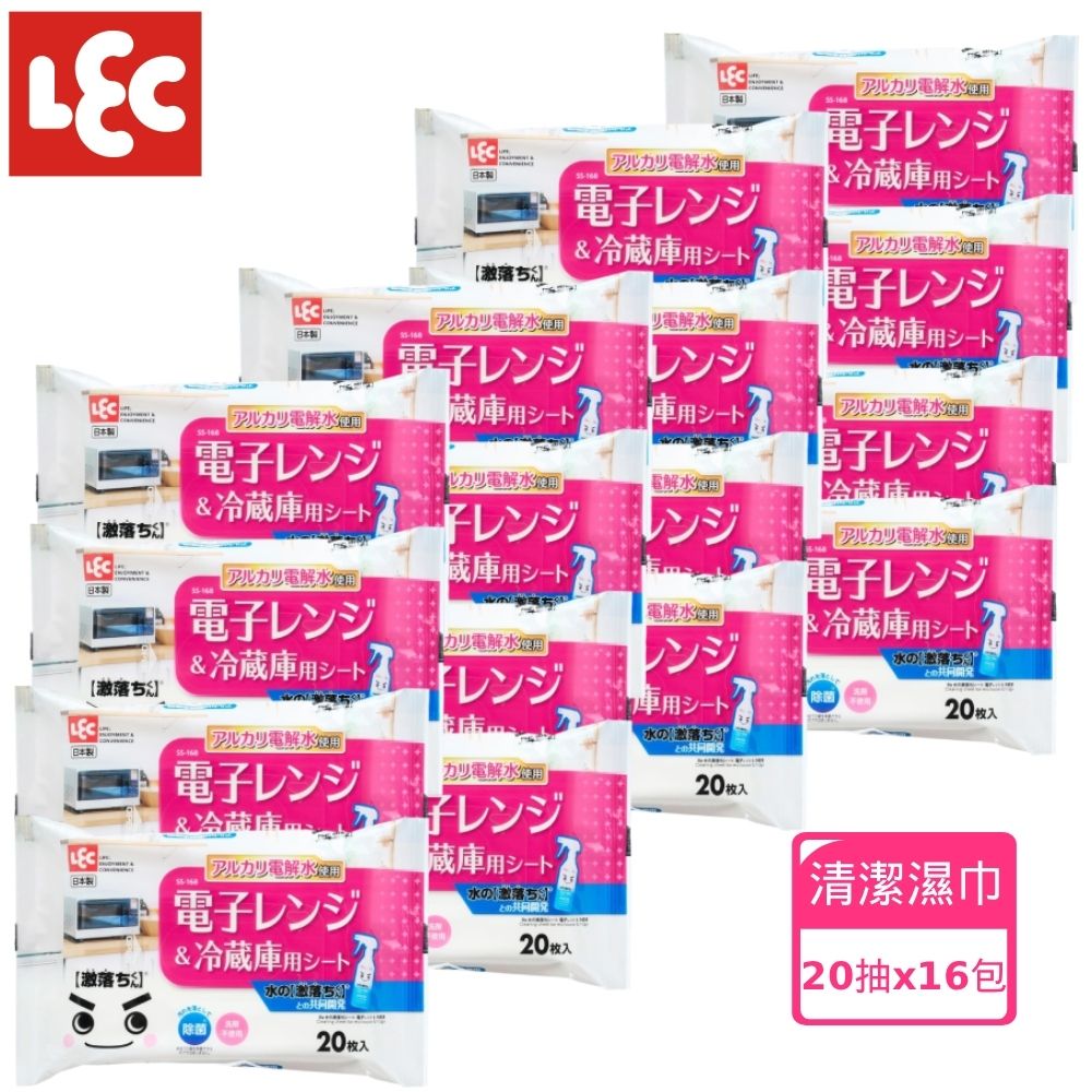 日本LEC 激落君電解水微波爐冰箱清潔濕紙巾20抽X16包入