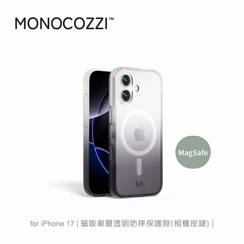 MONOCOZZI iPhone 18/17 Air/Pro/Pro Max 磁吸漸層透明防摔保護殼-炭灰(相機按鍵)