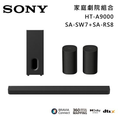 SONY索尼 Bar 9 13單體 旗艦級家庭劇院組 揚聲器 聲霸 原廠公司貨 HT-A9000+SA-SW7+SA-RS8