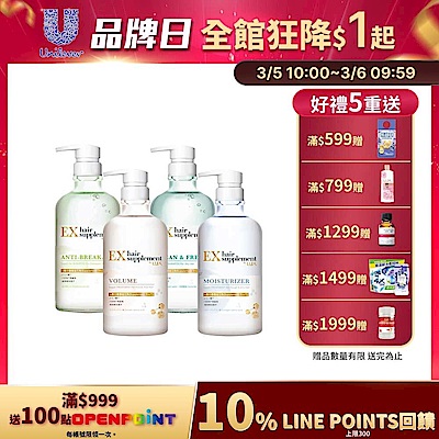 LUX麗仕 新髮的補給胺基酸洗髮精/護髮乳3入組450g(任選)
