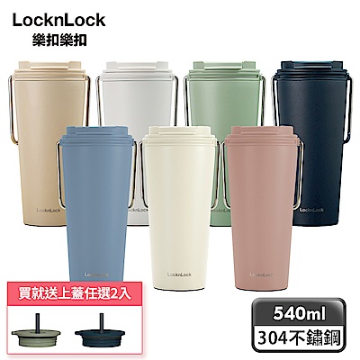 【樂扣樂扣】 微笑騎士不鏽鋼隨行杯540ml-掀蓋款(7色)