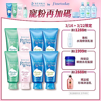 專科 超微米潔顏乳(控油/透亮/淨痘)-任選8入組