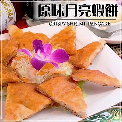 海陸管家台灣無膨發月亮蝦餅(每片約230g) x40片