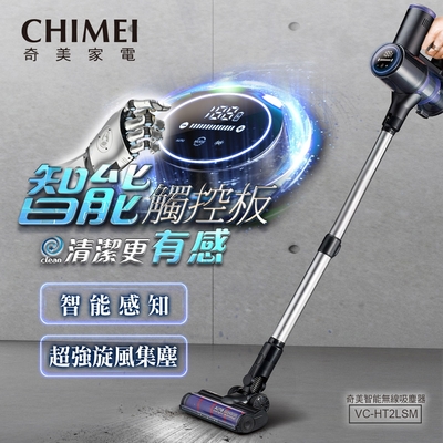 CHIMEI奇美 CHIMEI 奇美 無線智能觸控無刷高效吸塵器(VC-HT2LSM)
