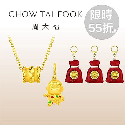 周大福 工資55折起▼滿萬折500