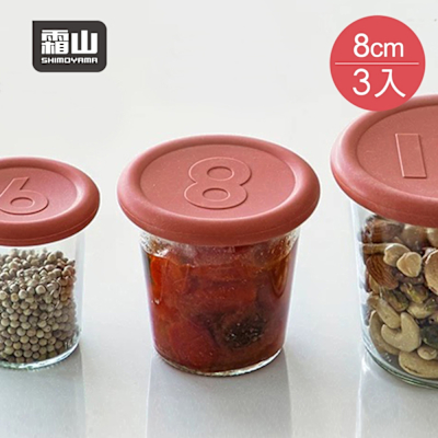 日本霜山 WECK專用矽膠罐蓋-直徑8cm-3入-多色可選