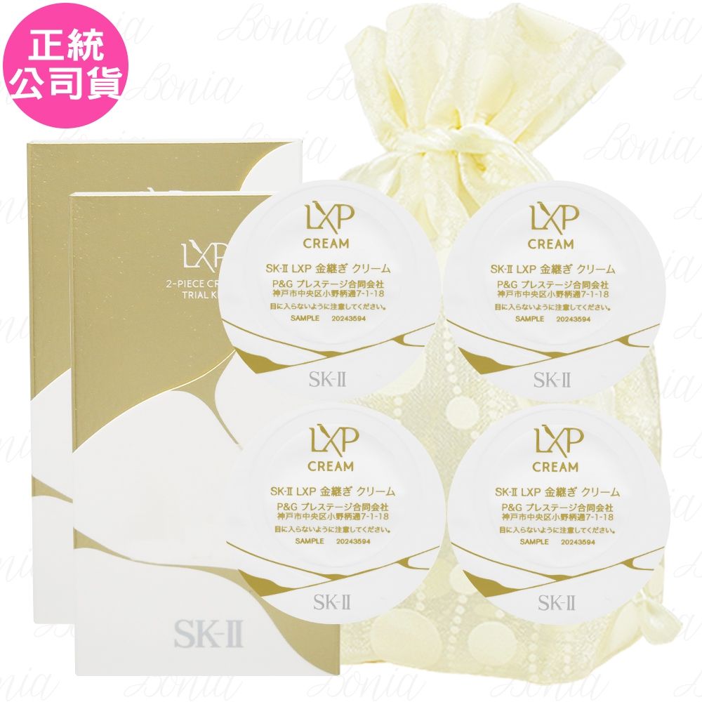 SK-Ⅱ LXP凝時金緻乳霜(1g*2)*2旅行袋組(公司貨) | SK-II | Yahoo購物中心