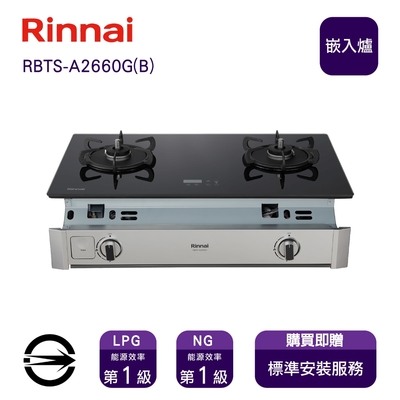 Rinnai 林內 〈全省安裝〉林內瓦斯爐RBTS-A2660G(LPG)雙口緻溫定時黑玻嵌入爐_桶裝