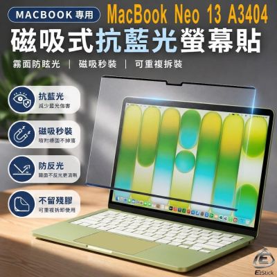 EZstick APPLE MacBook Neo 13 系列適用 磁吸式螢幕貼 抗藍光 霧面 防反光 防眩光 可拆卸