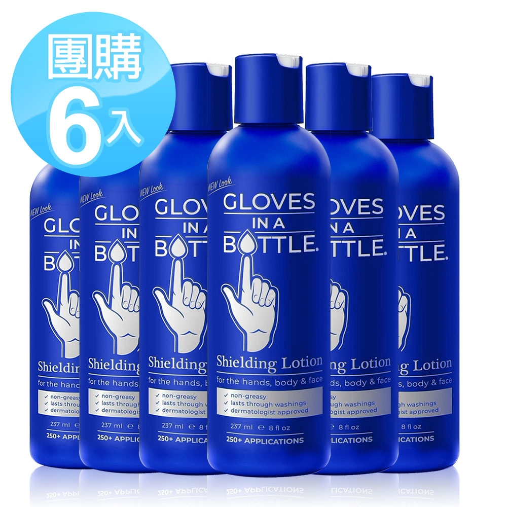 美國瓶中隱形手套 醫生愛用護手乳重量版6入組(237mlx6)★市價7800