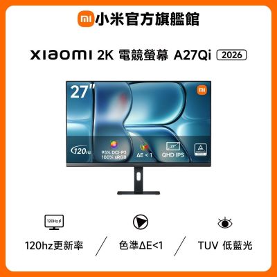 【預購1/30出貨】小米 Xiaomi 2K 電腦螢幕 A27Qi 2026 官方旗艦館