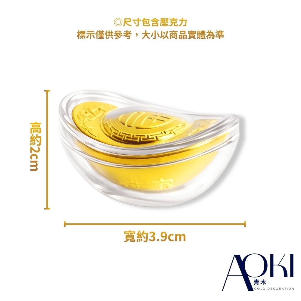 AOKI青木】純金9999黃金擺件馬上轉錢・開運元寶金重0.5G | 黃金擺件