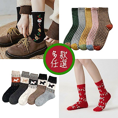 【HandStyle】女襪多款任選-聖誕/日系/韓系中筒暖襪(時時樂限定)