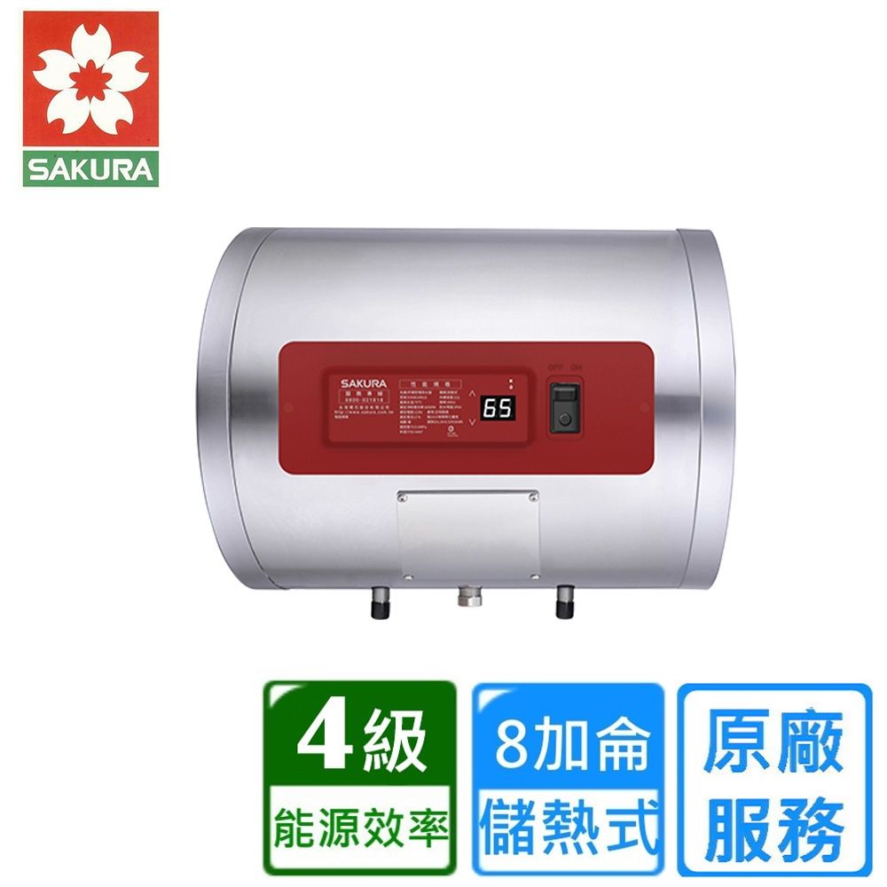 櫻花橫掛式儲熱式電熱水器8加侖 EH0810ML6〈基本安裝〉
