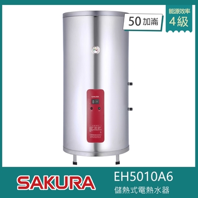 SAKURA櫻花牌 櫻花牌 EH5010A6 儲熱式電熱水器 50加侖 直立式 溫度錶 不鏽鋼內外桶 紅綠雙燈指示