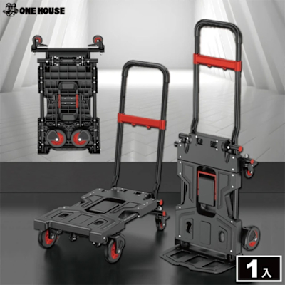 【ONE HOUSE】優奈變形二合一折疊平板手推車-煞車款(折疊推車/收納車/手推車/購物車)