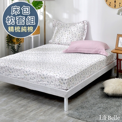 【Great Living格蕾寢飾】義大利La Belle 夢遊仙境 雙人純棉床包枕套組