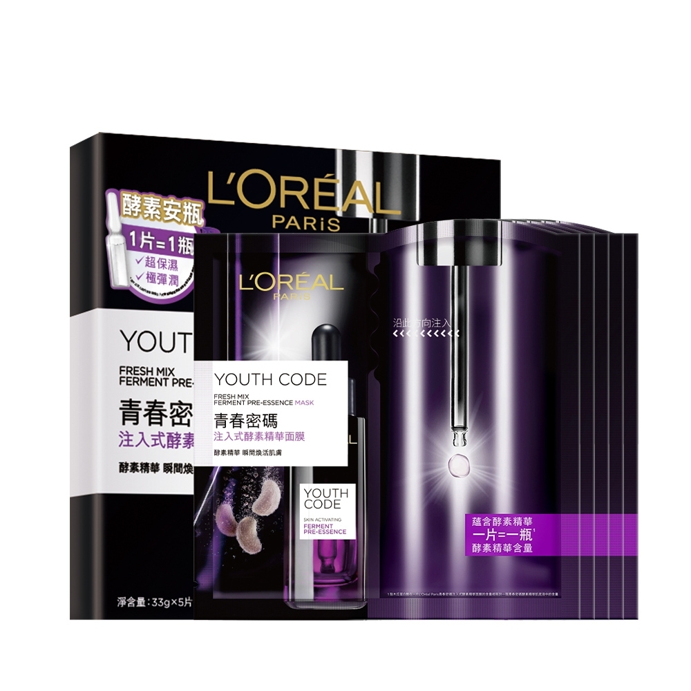 L'OREAL巴黎萊雅青春密碼注入式酵素精華面膜x5片| 清潔/卸妝| Yahoo