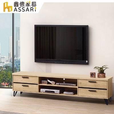 ASSARI-北美7尺電視櫃(寬212x深40x高49cm)