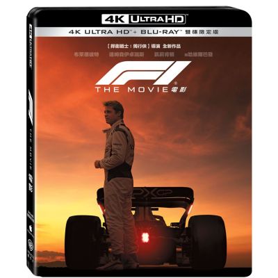 F1電影 UHD+BD 雙碟限定版