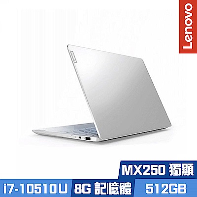 Lenovo IdeaPad S540 13吋筆電(I7-10510U/MX250/8G/512G/WIN10/銀