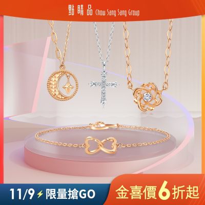 【限11/9★金彩雙11】點睛品 18K項鍊/手鍊 (四款任選)