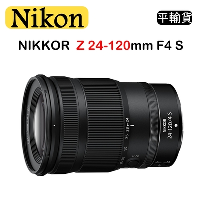 Nikon 尼康 NIKON NIKKOR Z 24-120mm F4 S (平行輸入) 彩盒 送UV保護鏡+吹球清潔組
