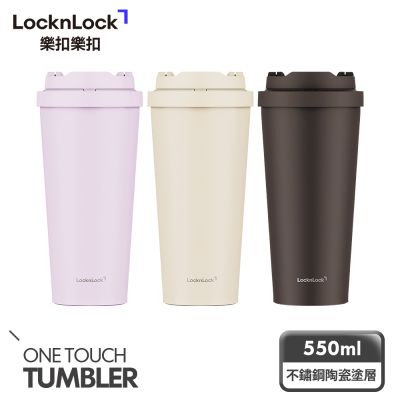 【樂扣樂扣】韓風瓷感彈跳不鏽鋼咖啡杯 550ml
