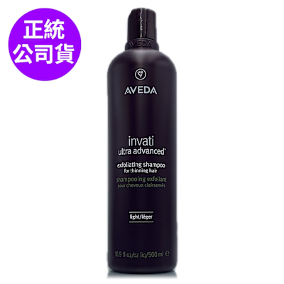 AVEDA 蘊活煥欣洗髮精500ml(正統公司貨)