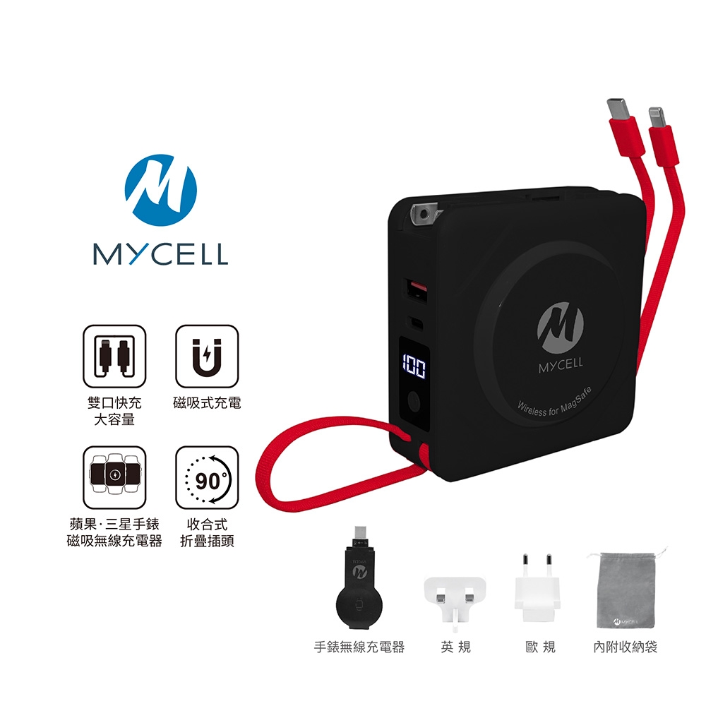 【MYCELL】多合一 Zues Pro多功用無線行動電源 黑