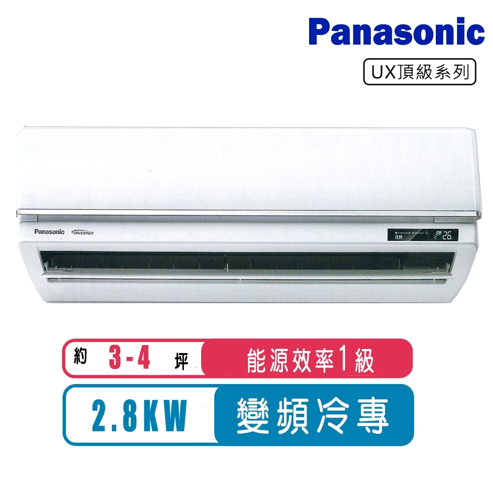 Panasonic國際牌3-4坪一級變頻冷專UX頂級系列分離式冷氣CS-UX28BA2/CU-UX28BCA2 | 分離式變頻冷專| Yahoo購物中心