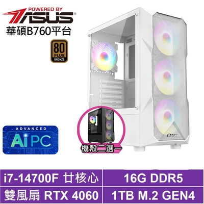 華碩B760平台[硫斬龍K6FC]i7-14700F/RTX獨顯/16G/1TB_SSD