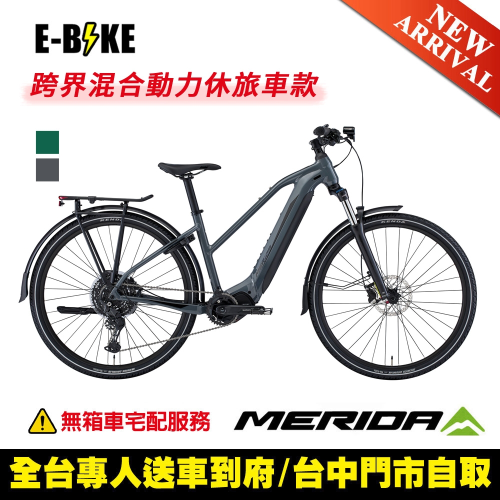 《MERIDA》eBIG.TOUR 475EQ-TW 美利達運動休閒電動輔助自行車 低跨/E-BIKE/輔助/電動車/自行車/單車 (痛酷灰B5)