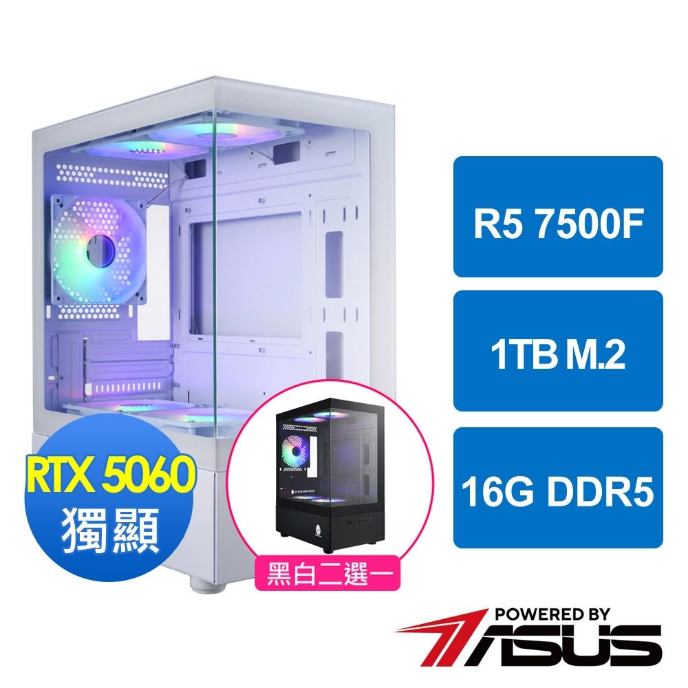 華碩B650平台[聖夜金剛]R5 7500F MPK/16G/RTX 5060/1TB_M2